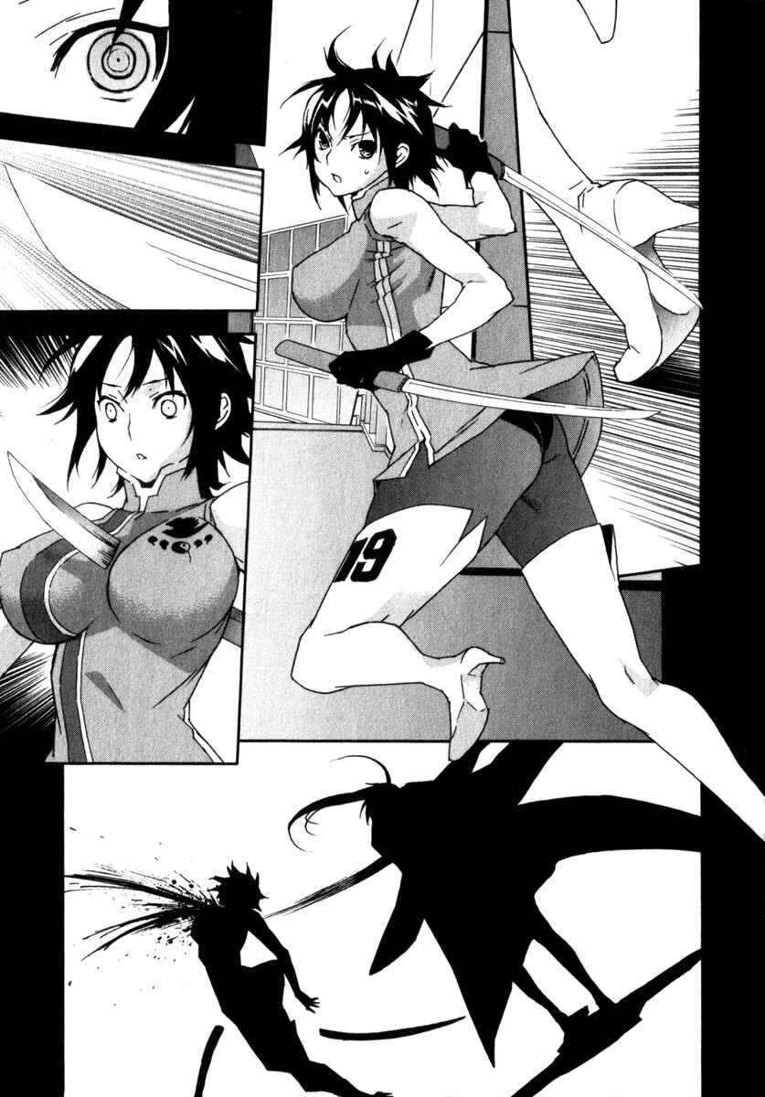 Sekirei Chapter 53 - Page 15
