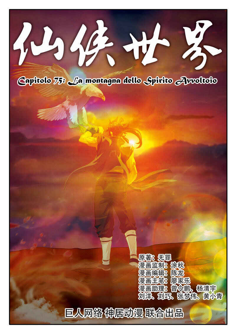 Xiānxiá Shìjiè Chapter 75 - Page 3