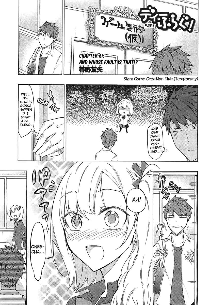 D-Frag! Chapter 61 - Page 1