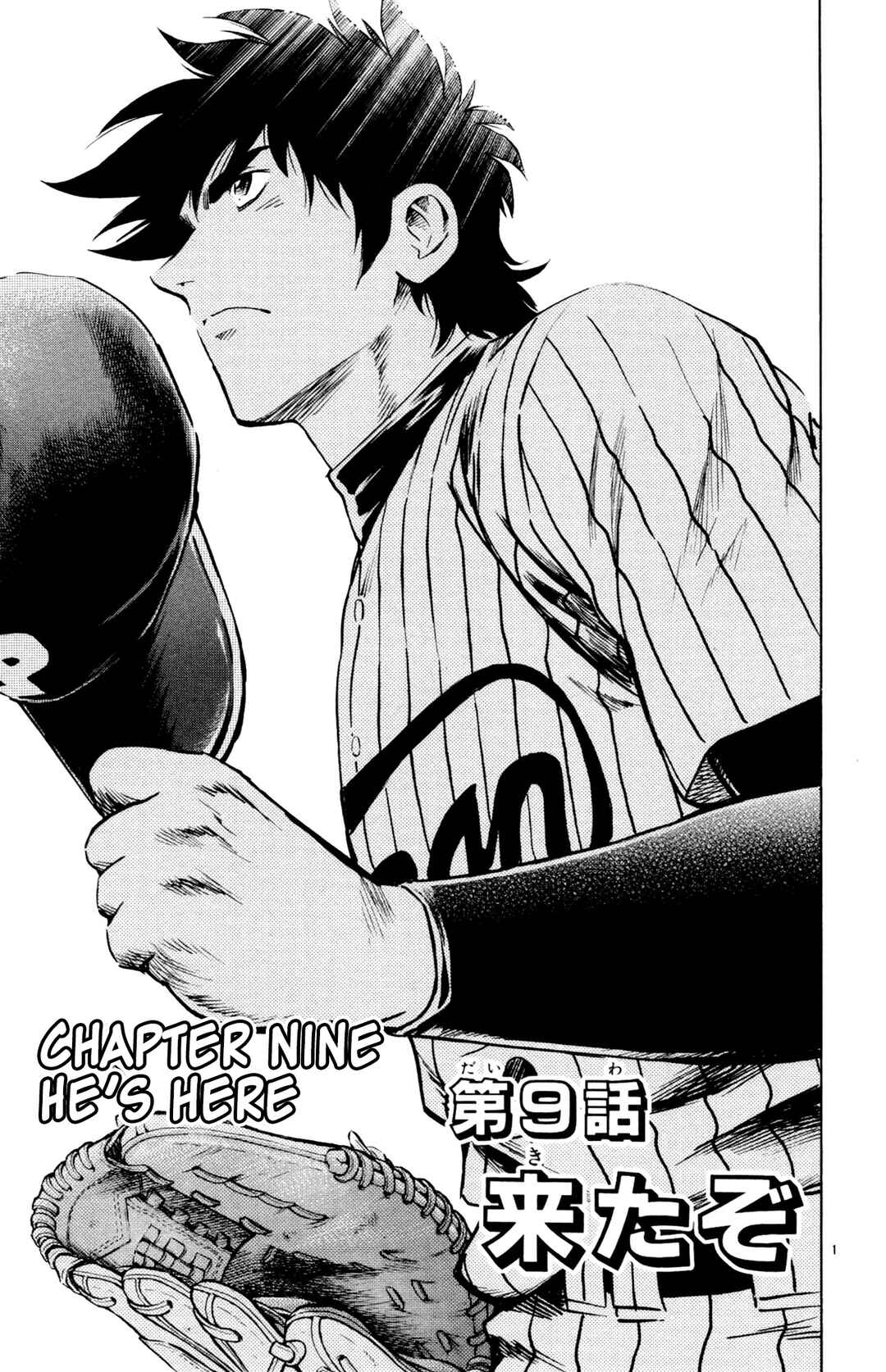 Major Chapter 596 - Page 1