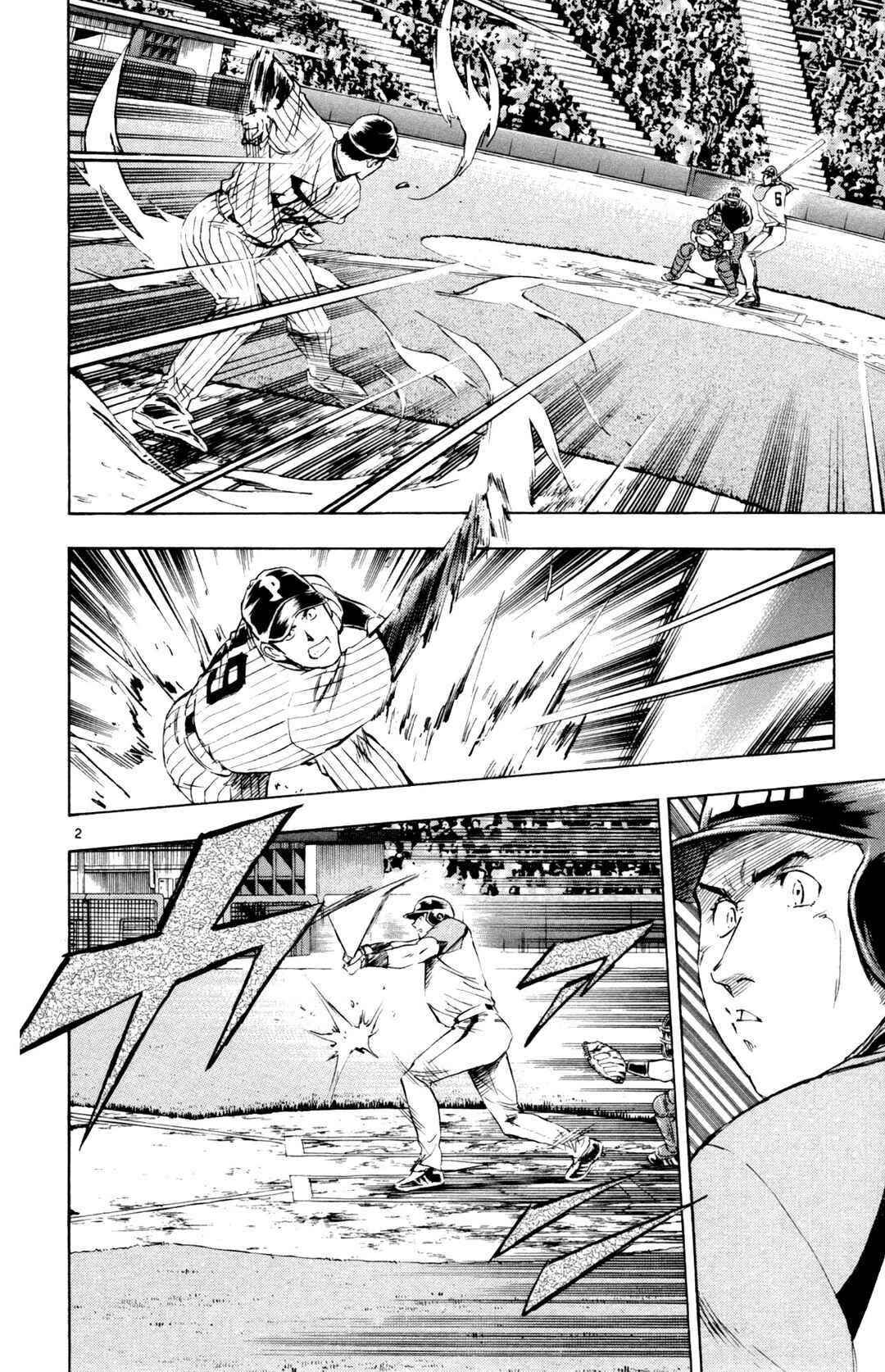 Major Chapter 596 - Page 2
