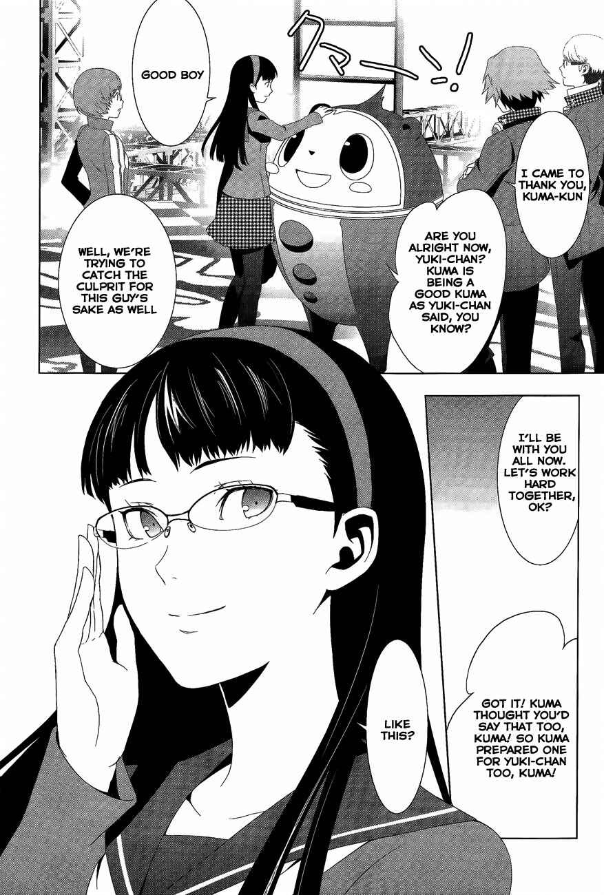 Persona 4 Chapter 11 - Page 13