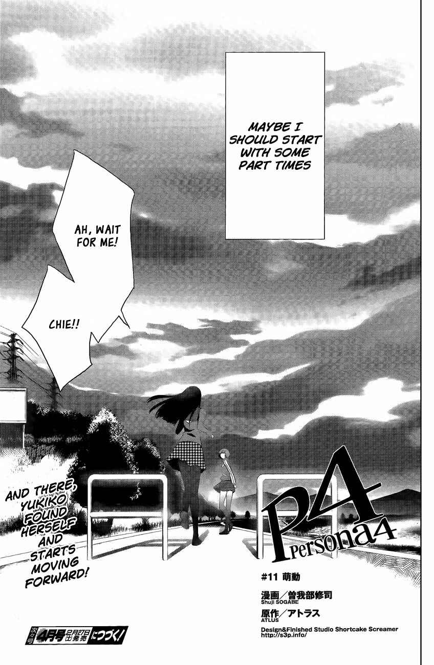 Persona 4 Chapter 11 - Page 22