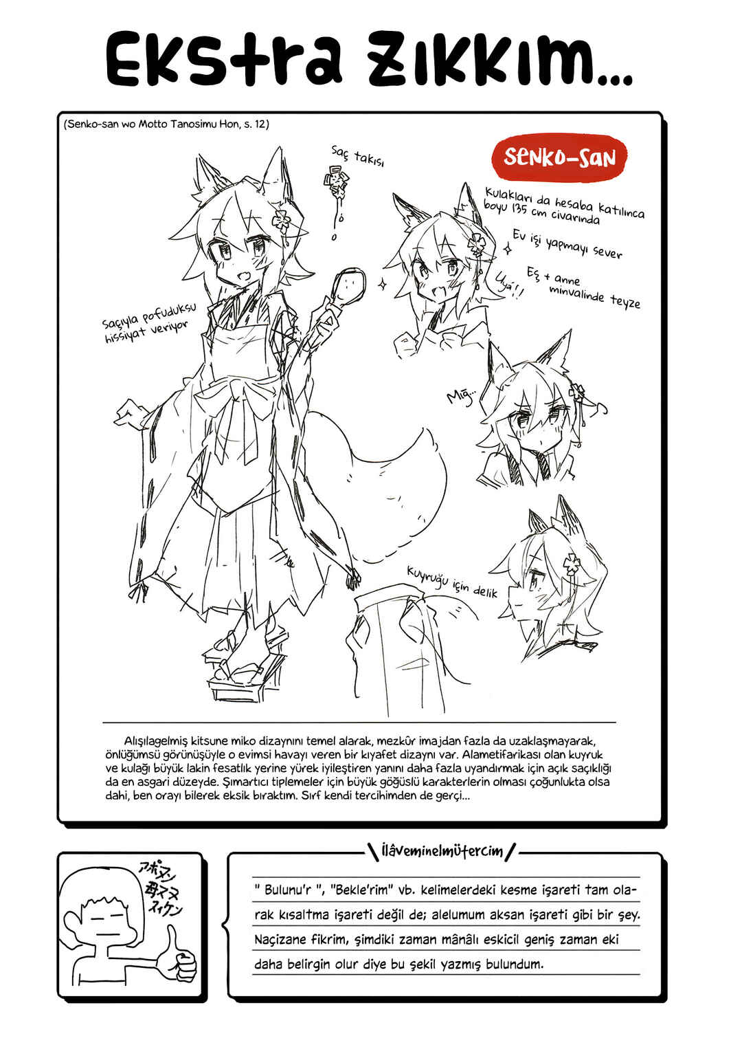 Sewayaki Kitsune no Senko-san Chapter 1 - Page 32