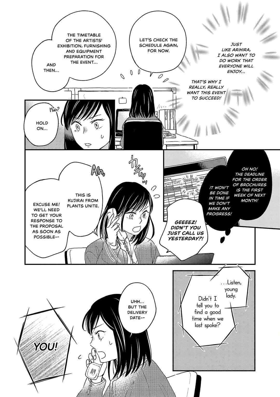Itaranu Bokura ni Cake wo Soete Chapter 8 - Page 6