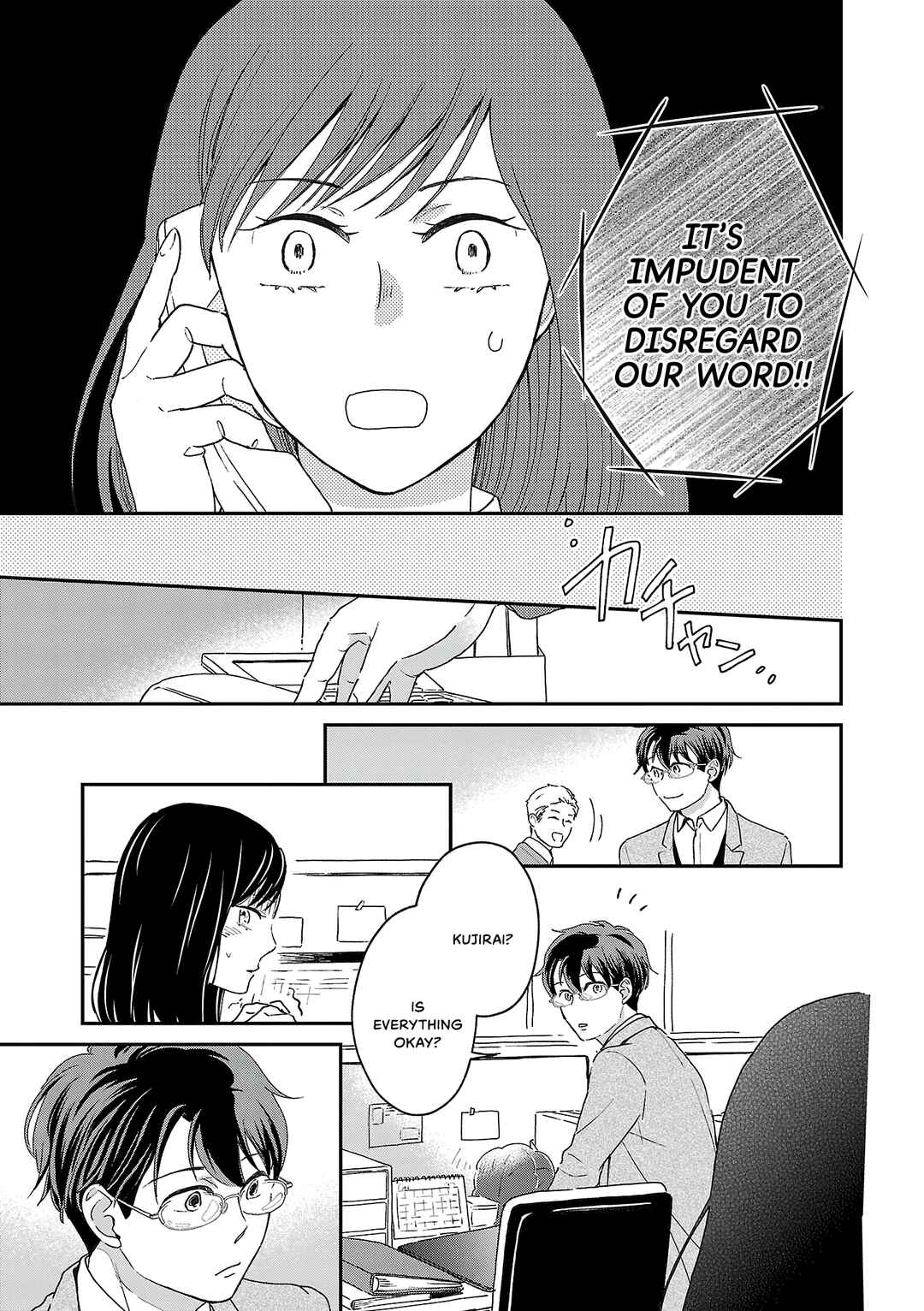 Itaranu Bokura ni Cake wo Soete Chapter 8 - Page 7