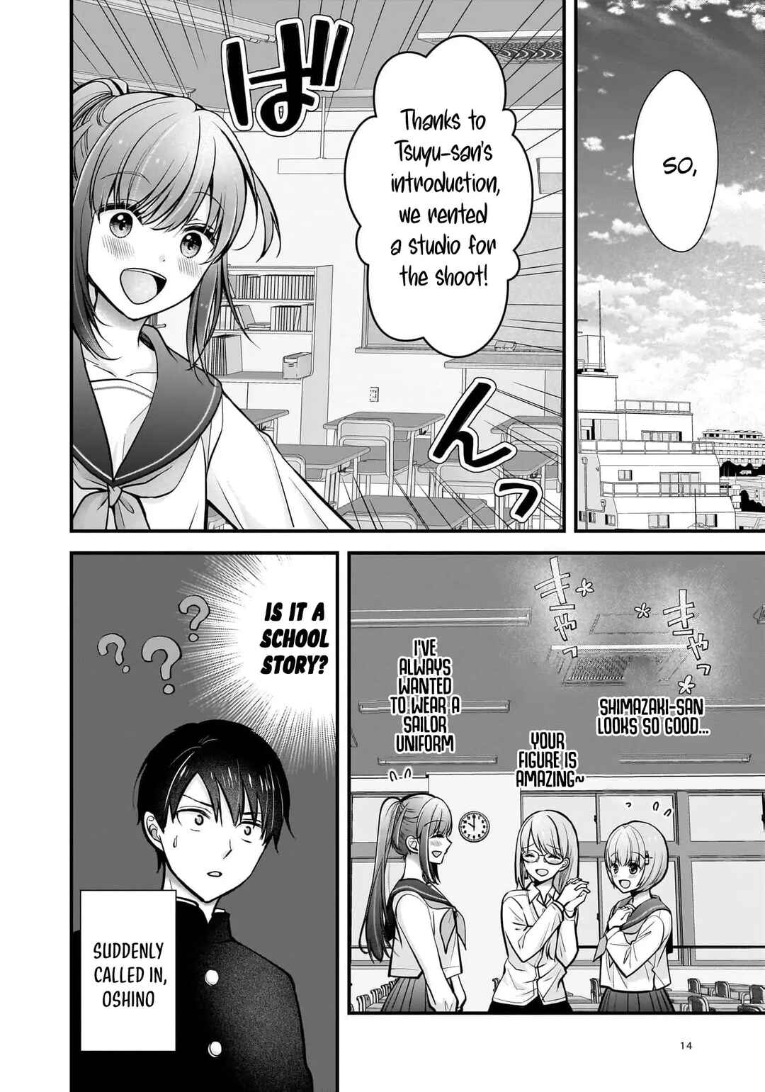 Shimazaki Nana @ Oshigoto Boshuuchuu Chapter 25 - Page 14