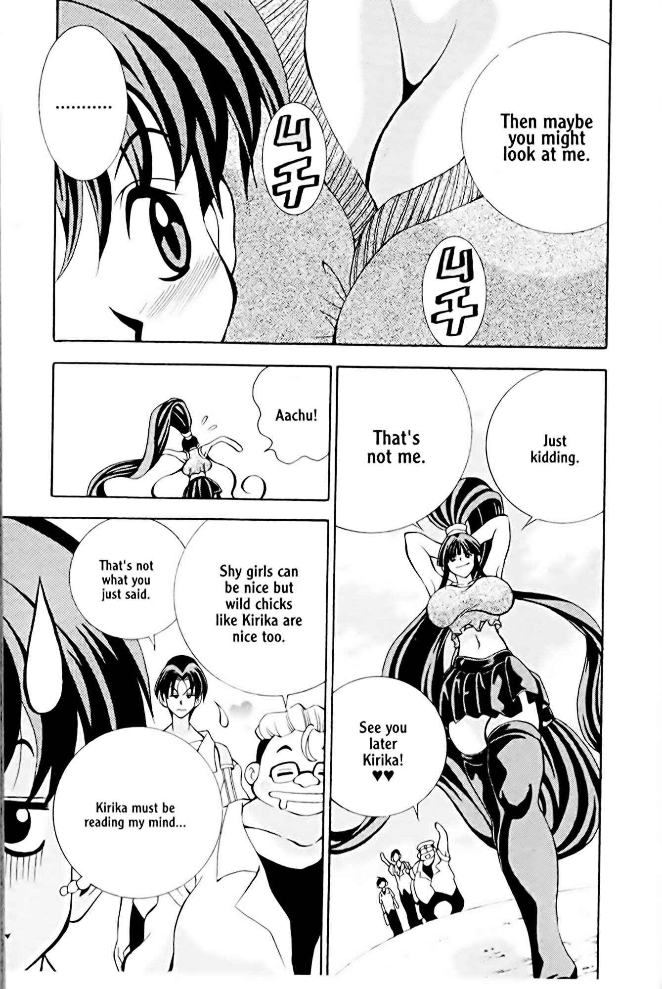 Eiken Chapter 8 - Page 12
