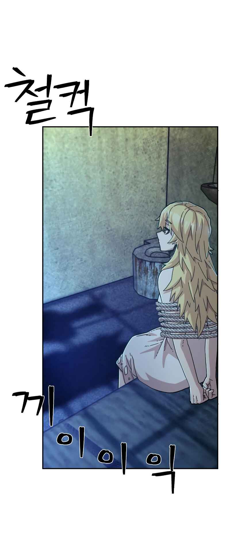 Yongsa ga Doraowatda Chapter 60 - Page 58