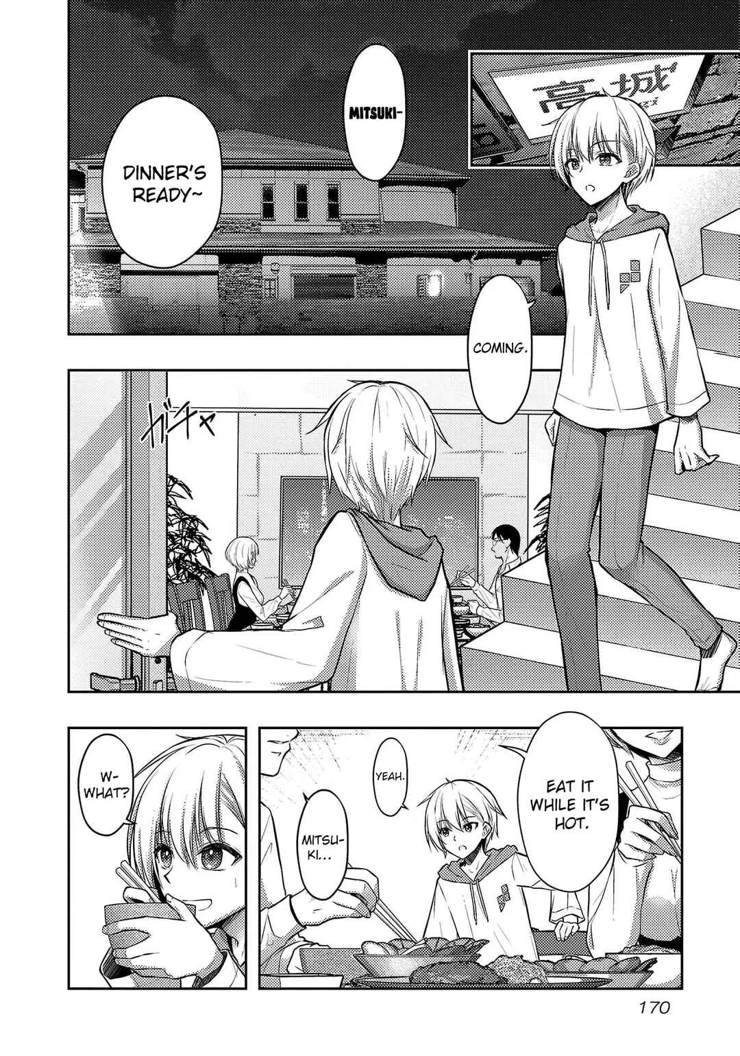 Seishokuki Aliens Meet Girls Chapter 47 - Page 3