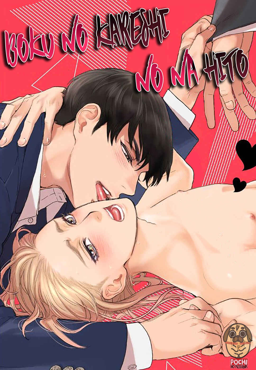 Boku no Kareshi no Sukinahito Chapter 1 - Page 5