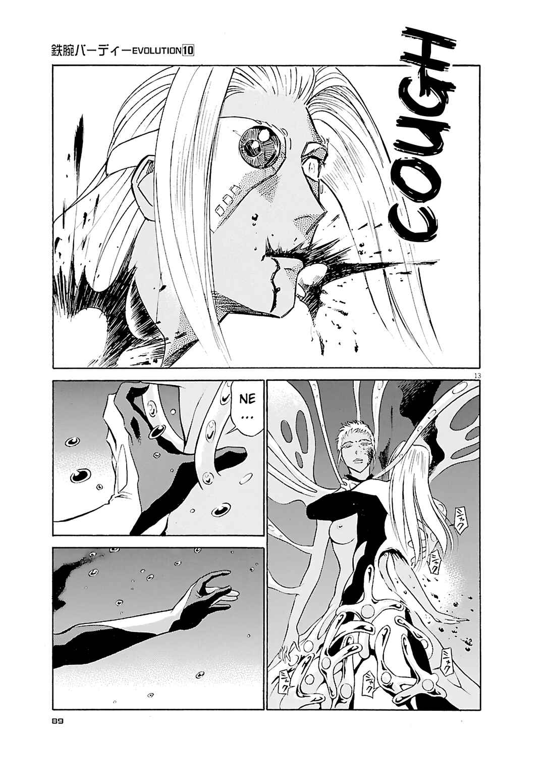 Tetsuwan Birdy Evolution Chapter 103 - Page 11