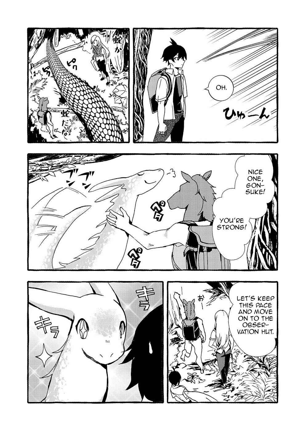 Kyuubo: Suterareteta Dragon Hirotta Chapter 16 - Page 20