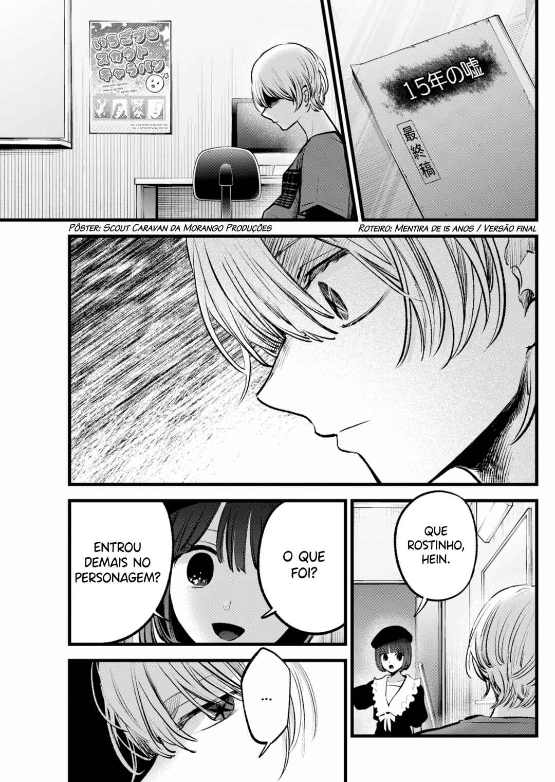 【Oshi no Ko】 Chapter 146 - Page 8
