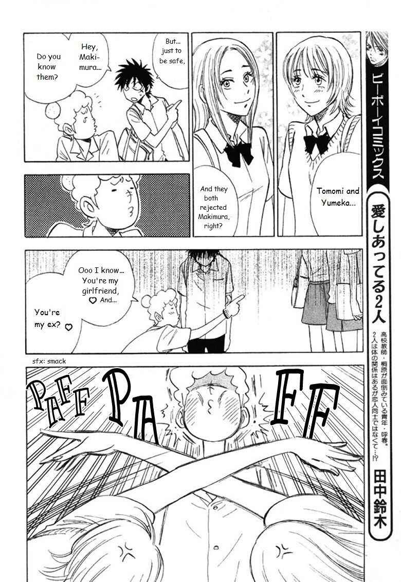 Aitsu no Daihonmei Chapter 20 - Page 11