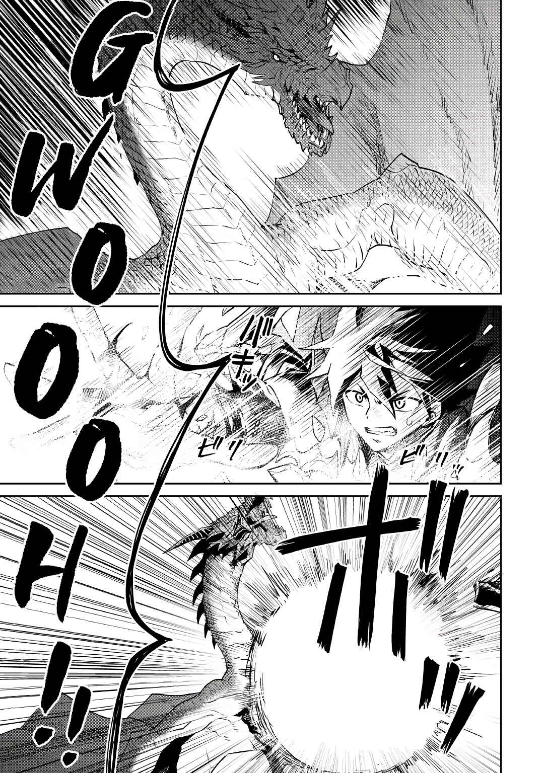 Tsuyokute New Saga Chapter 96 - Page 8