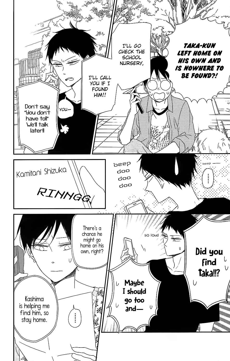 Gakuen Babysitters Chapter 64 - Page 13