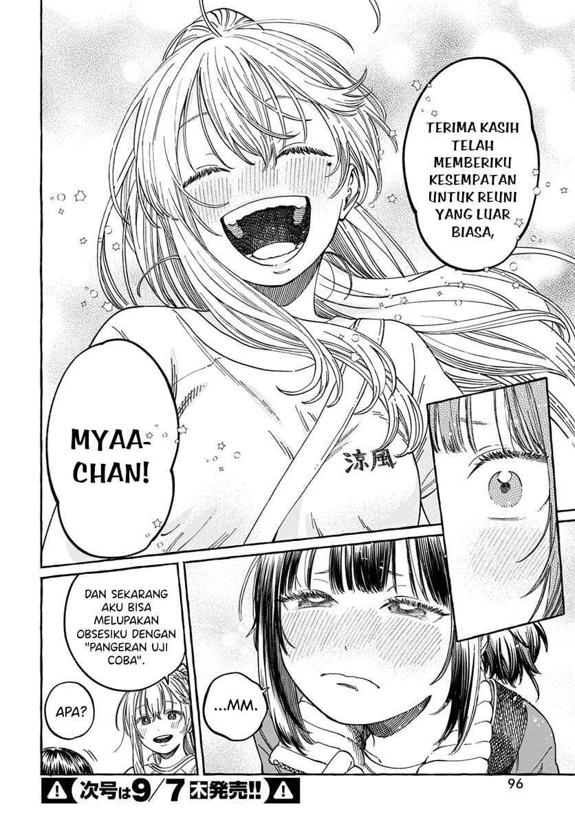 Boku no Suki na Hito ga Suki na Hito Chapter 8 - Page 11
