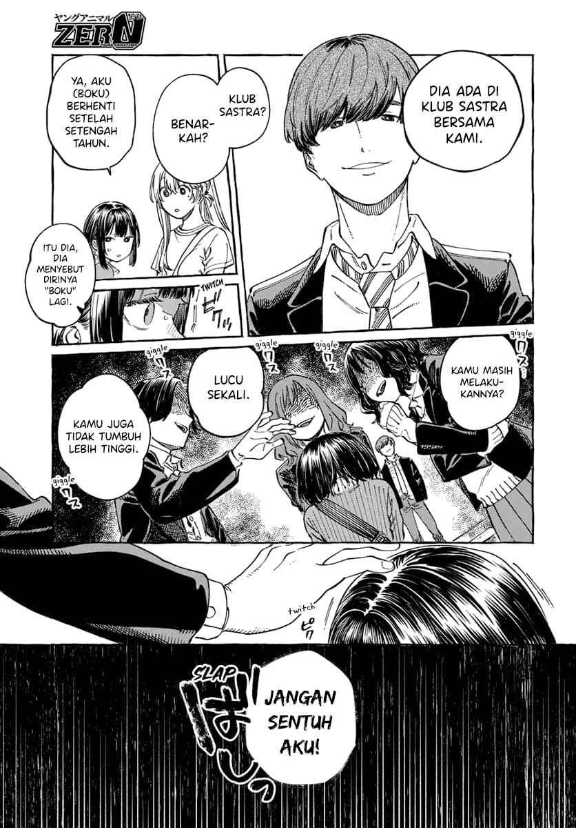 Boku no Suki na Hito ga Suki na Hito Chapter 8 - Page 16