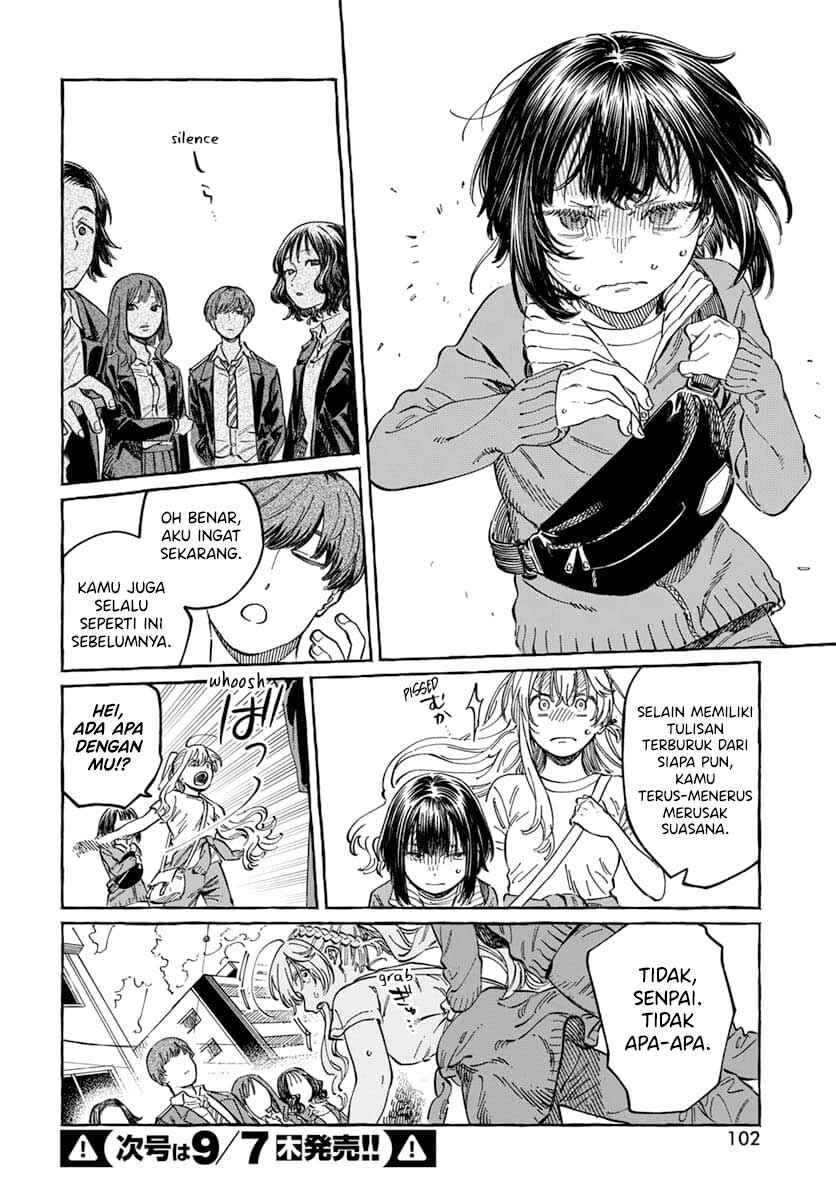 Boku no Suki na Hito ga Suki na Hito Chapter 8 - Page 17