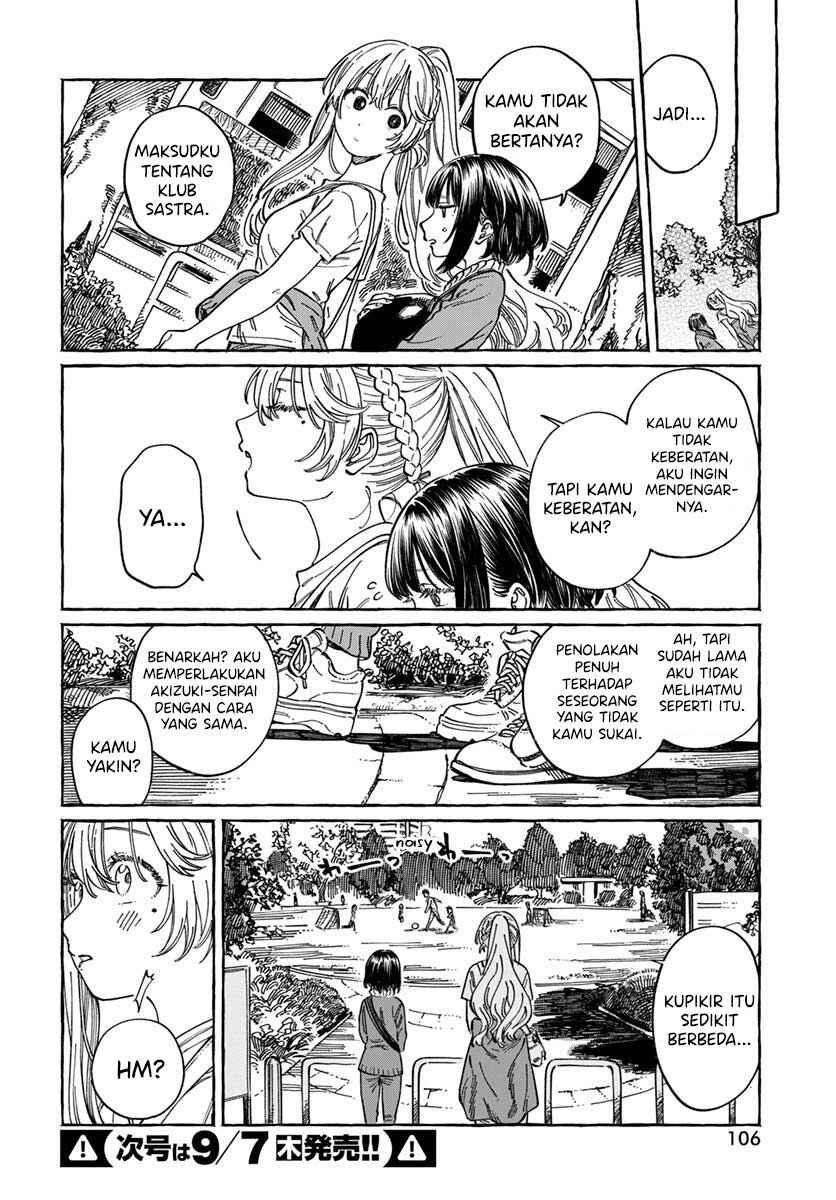 Boku no Suki na Hito ga Suki na Hito Chapter 8 - Page 21