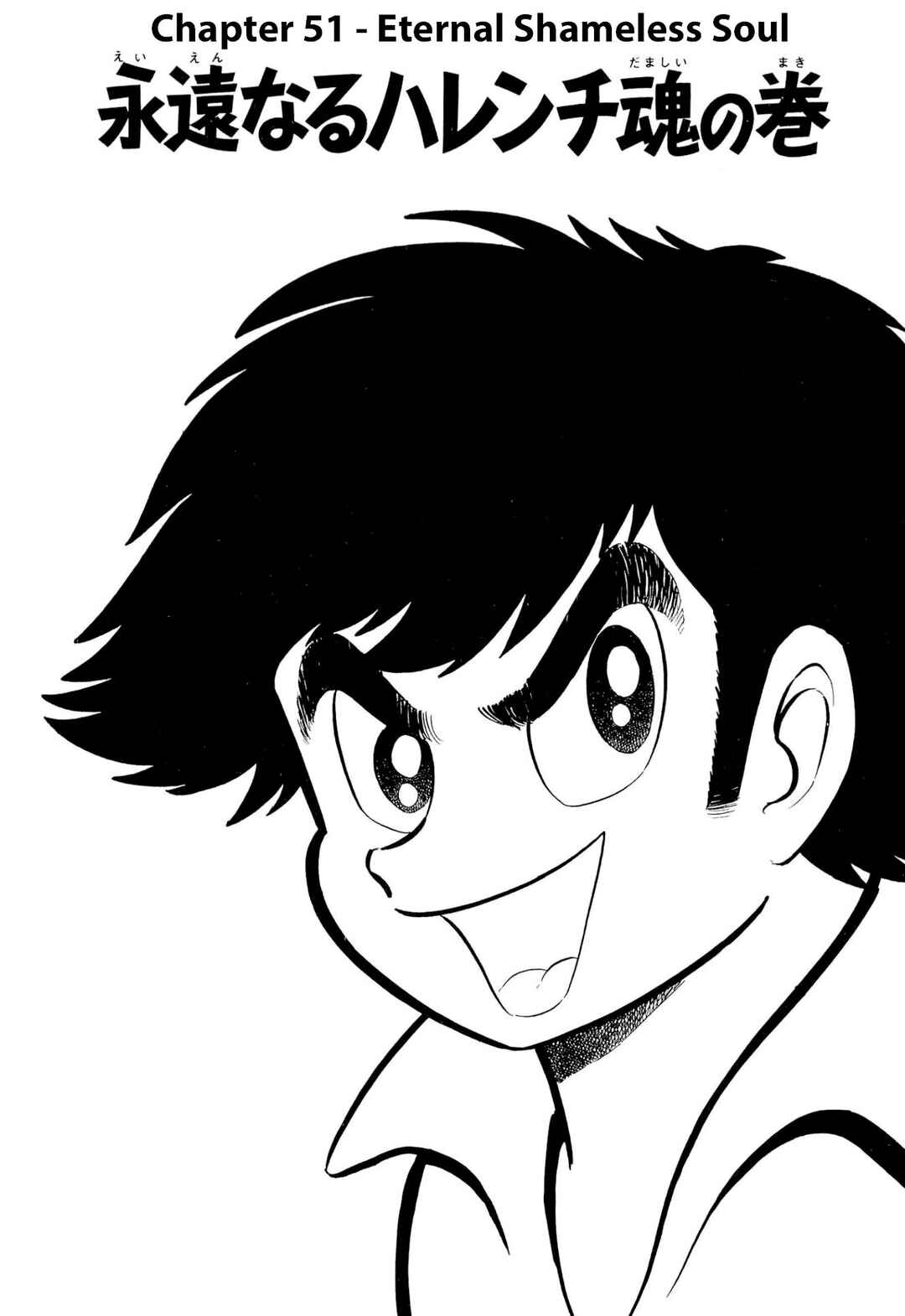 Shameless School Chapter 51 - Page 1