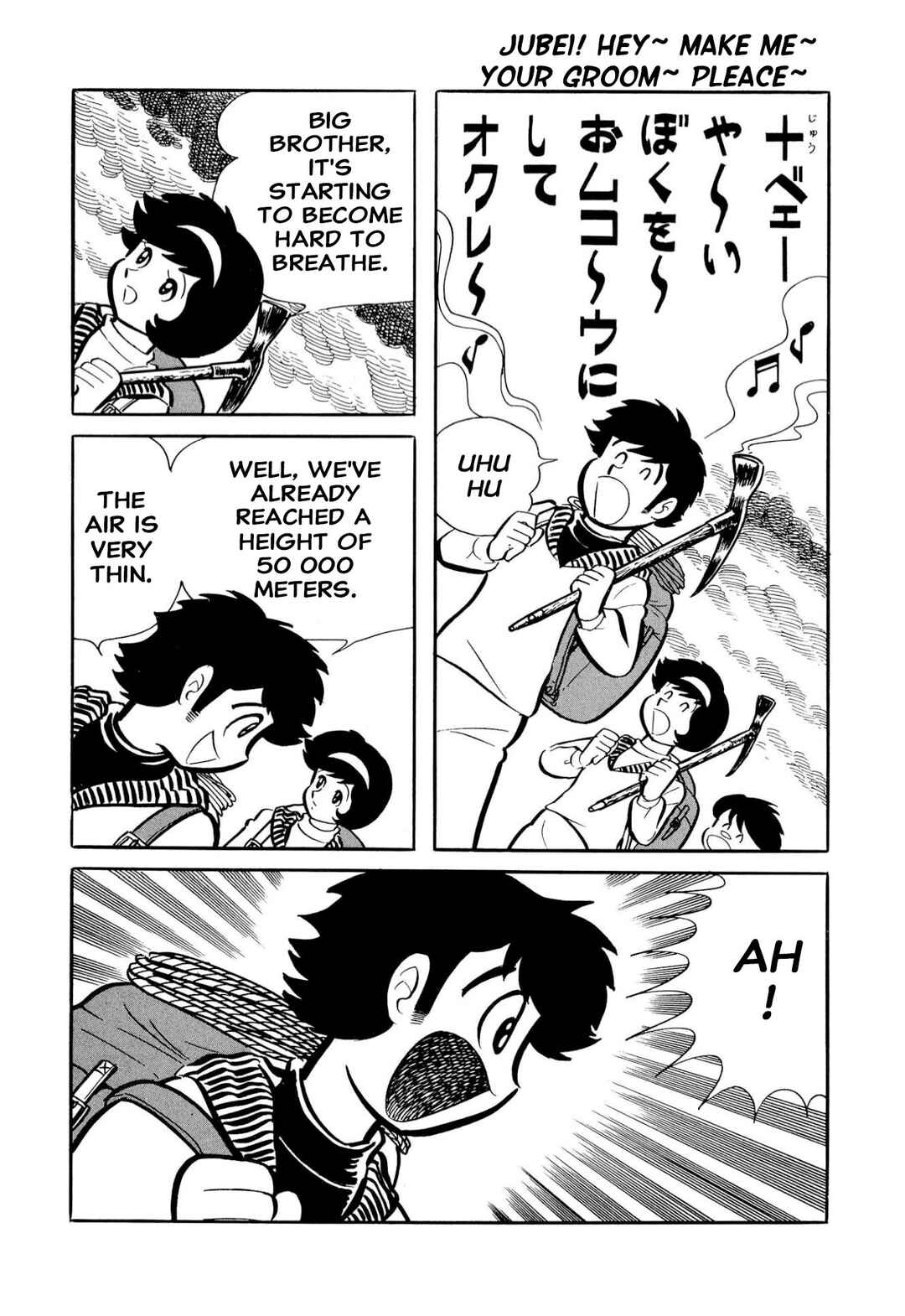 Shameless School Chapter 51 - Page 11