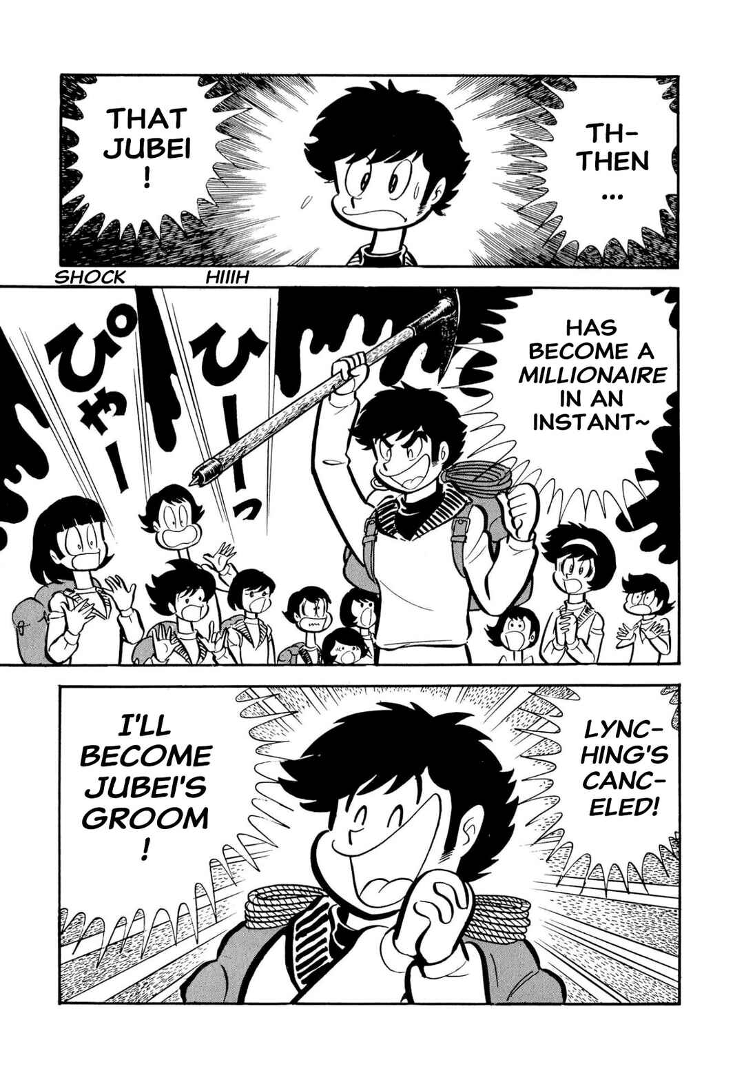 Shameless School Chapter 51 - Page 3