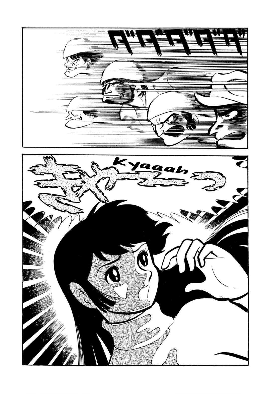 Shameless School Chapter 51 - Page 71