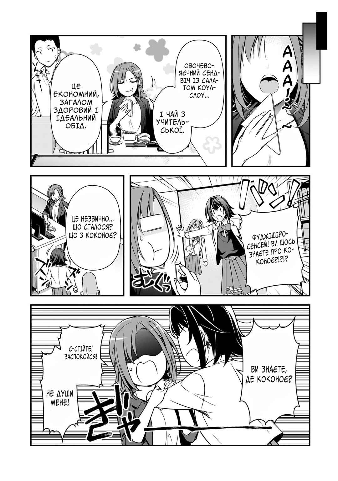 Ore ni Trauma wo Ataeta Joshi-tachi ga Chirachira Mitekuru kedo, Zannen desuga Teokure desu Chapter 8 - Page 15