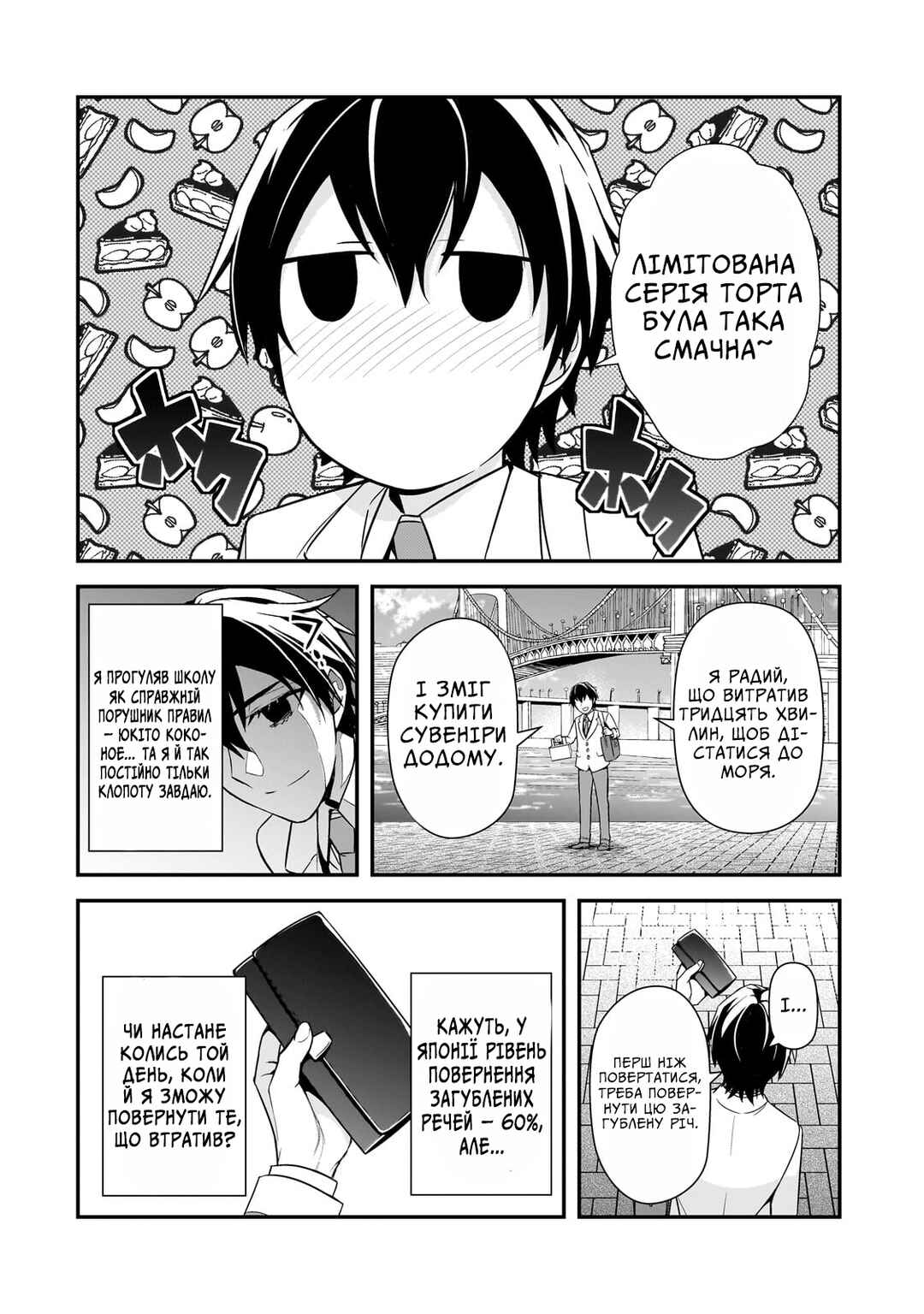 Ore ni Trauma wo Ataeta Joshi-tachi ga Chirachira Mitekuru kedo, Zannen desuga Teokure desu Chapter 8 - Page 22