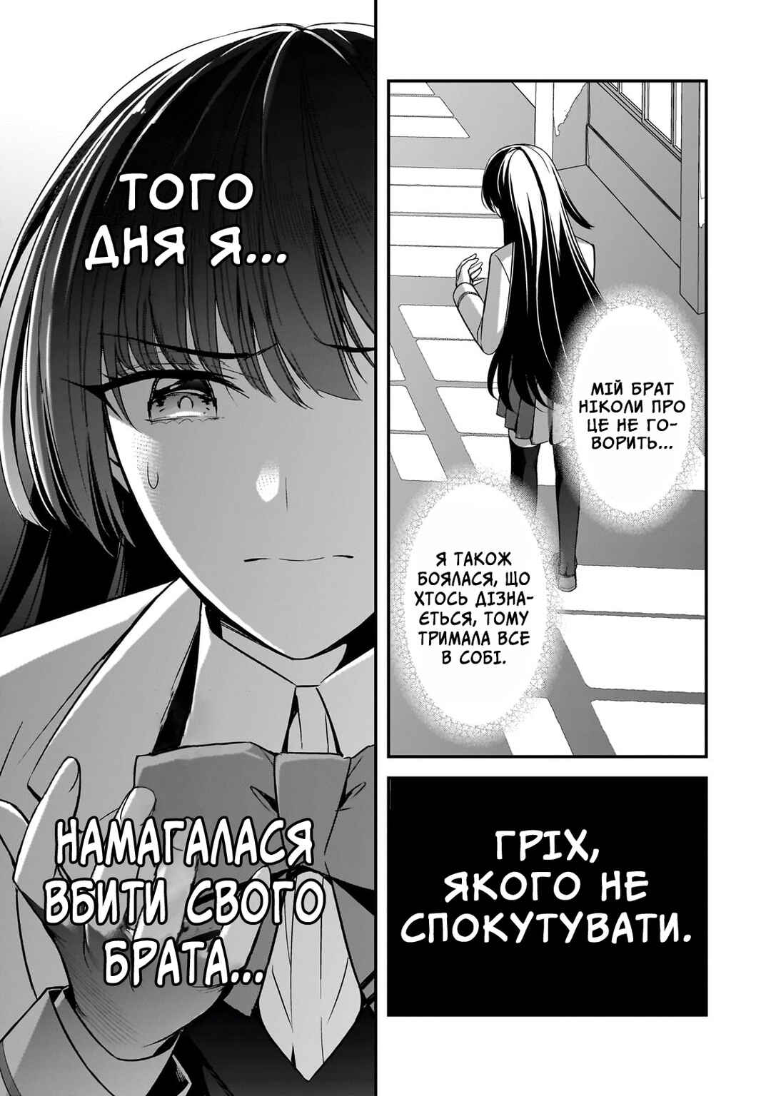 Ore ni Trauma wo Ataeta Joshi-tachi ga Chirachira Mitekuru kedo, Zannen desuga Teokure desu Chapter 8 - Page 25