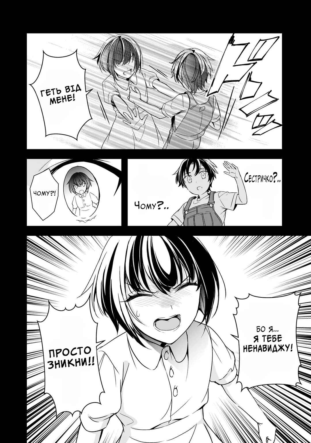 Ore ni Trauma wo Ataeta Joshi-tachi ga Chirachira Mitekuru kedo, Zannen desuga Teokure desu Chapter 8 - Page 28