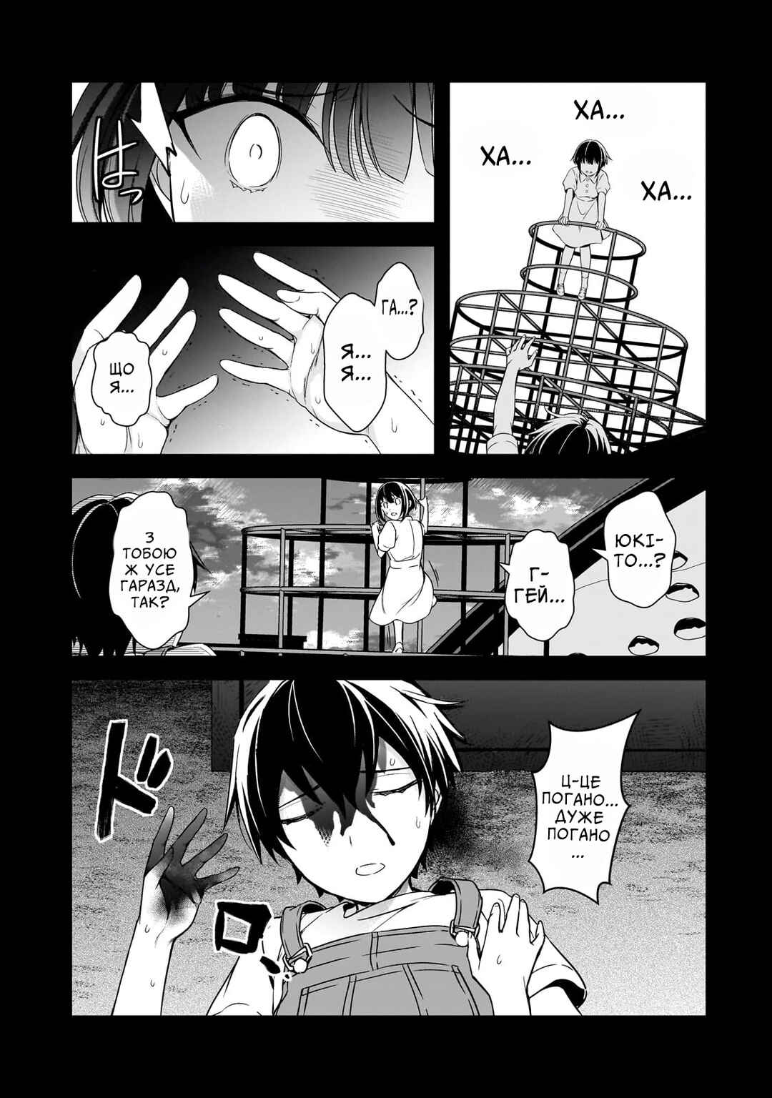 Ore ni Trauma wo Ataeta Joshi-tachi ga Chirachira Mitekuru kedo, Zannen desuga Teokure desu Chapter 8 - Page 29