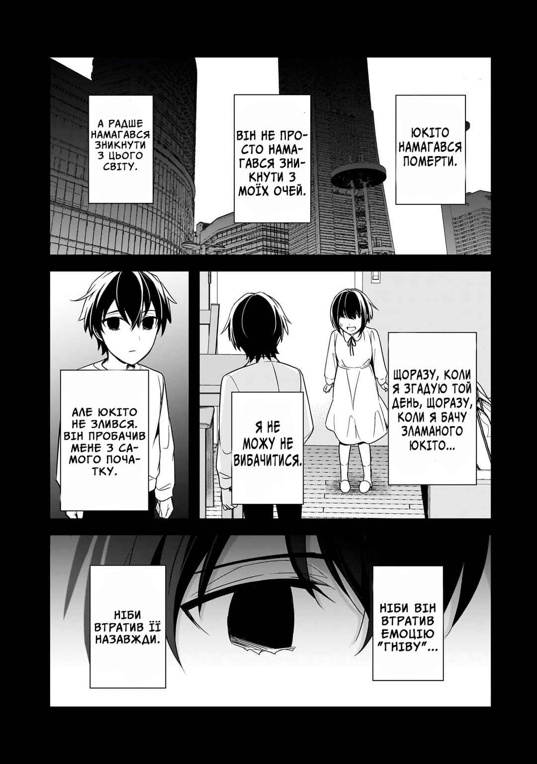 Ore ni Trauma wo Ataeta Joshi-tachi ga Chirachira Mitekuru kedo, Zannen desuga Teokure desu Chapter 8 - Page 33