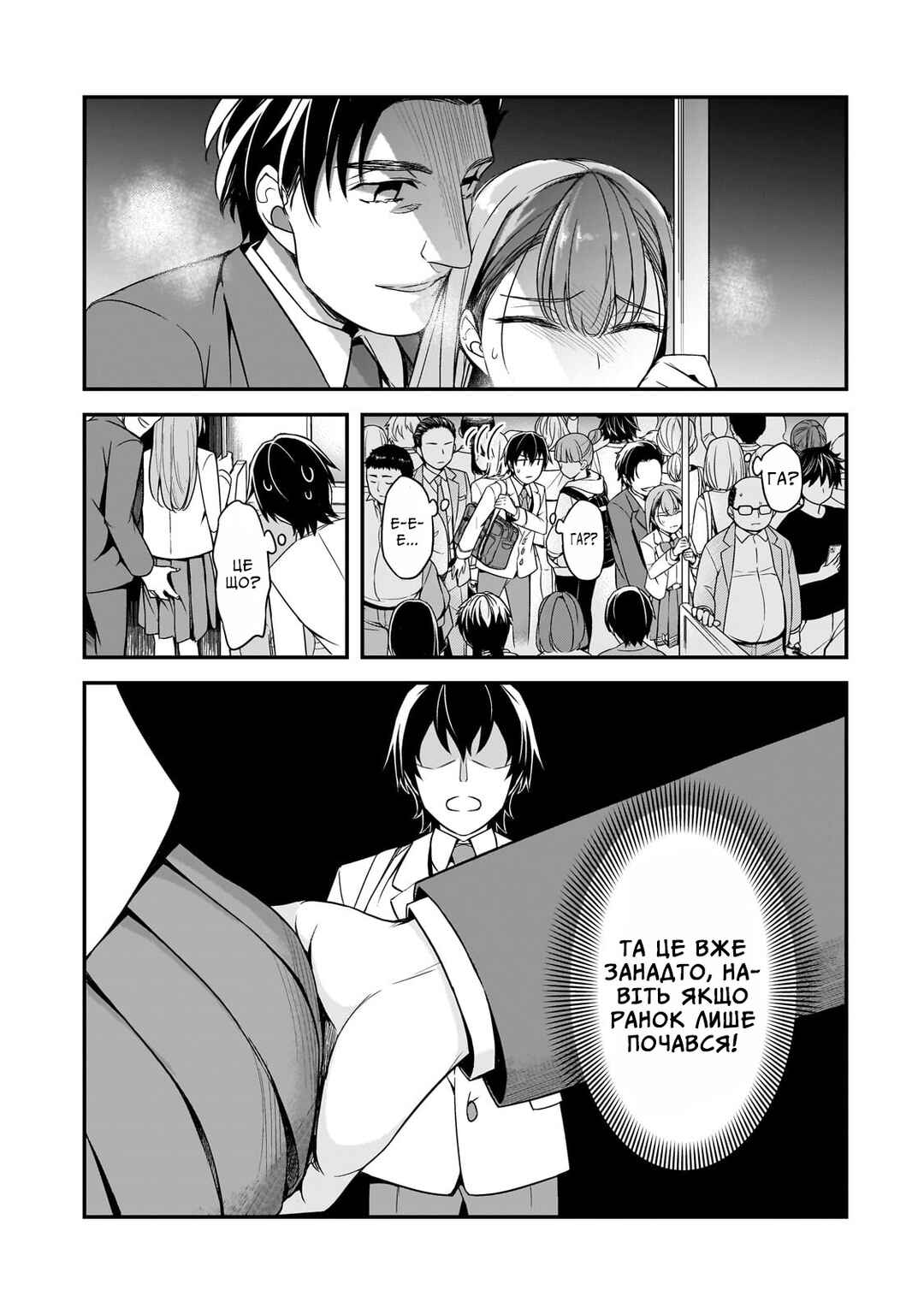 Ore ni Trauma wo Ataeta Joshi-tachi ga Chirachira Mitekuru kedo, Zannen desuga Teokure desu Chapter 8 - Page 5