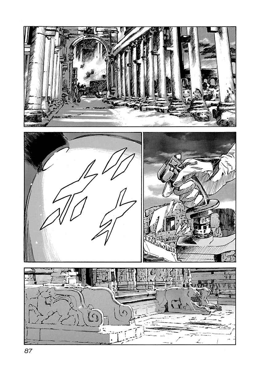 Babel II: The Returner Chapter 73 - Page 5