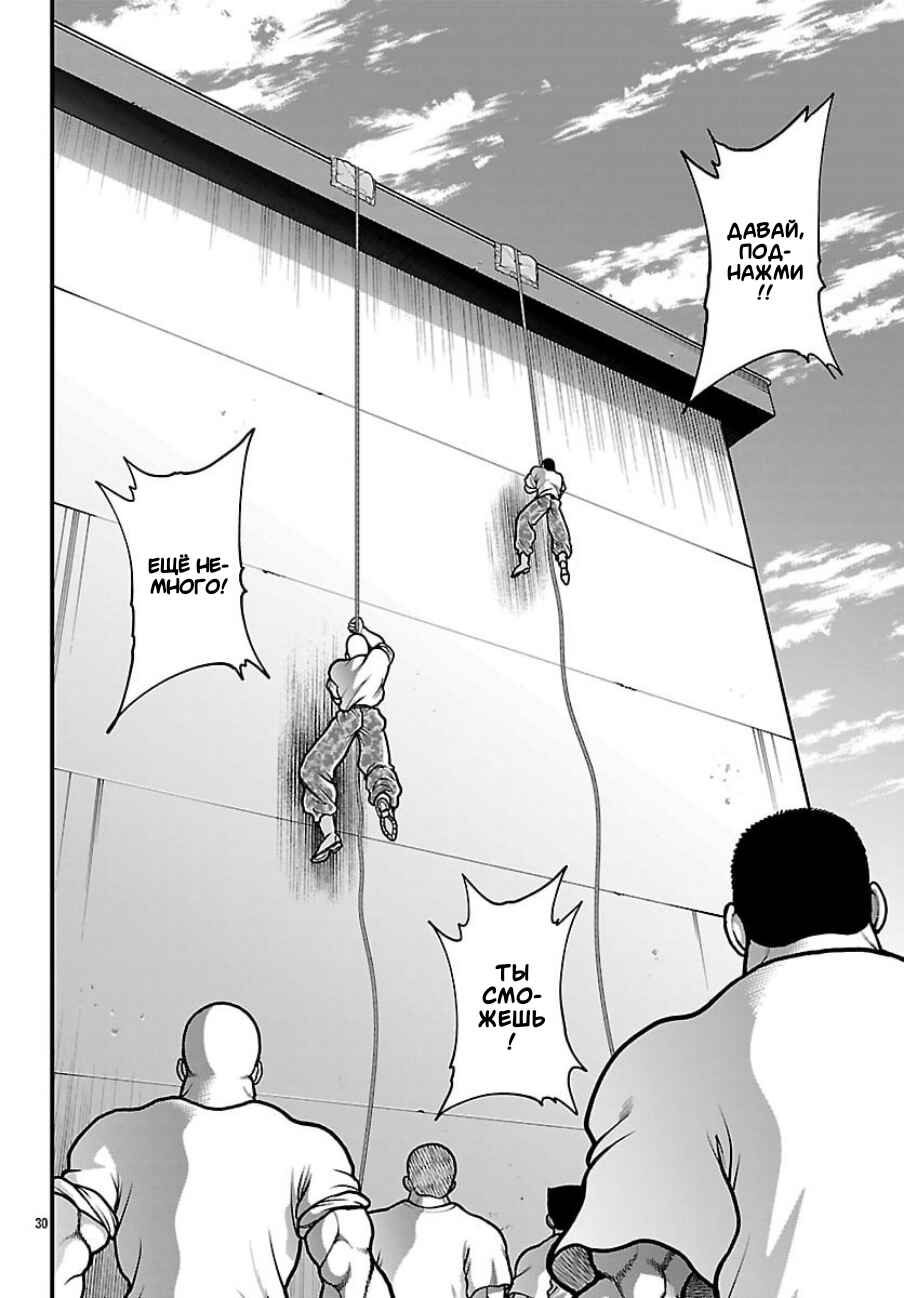 Baki Gaiden - Gaia to Sikorsky ~Tokidoki Nomura Futari Dakedo Sannin Kurashi~ Chapter 84 - Page 10