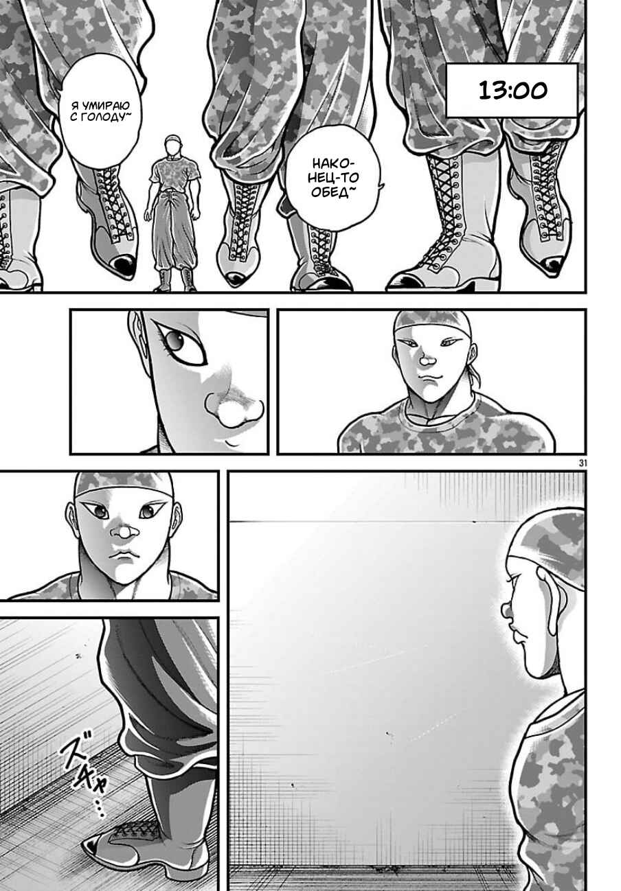 Baki Gaiden - Gaia to Sikorsky ~Tokidoki Nomura Futari Dakedo Sannin Kurashi~ Chapter 84 - Page 11