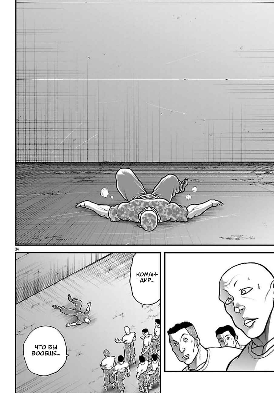 Baki Gaiden - Gaia to Sikorsky ~Tokidoki Nomura Futari Dakedo Sannin Kurashi~ Chapter 84 - Page 14