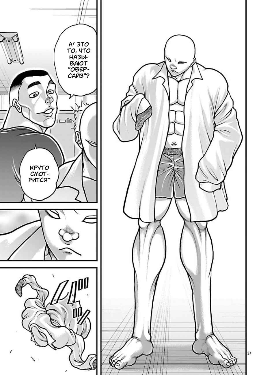 Baki Gaiden - Gaia to Sikorsky ~Tokidoki Nomura Futari Dakedo Sannin Kurashi~ Chapter 84 - Page 17