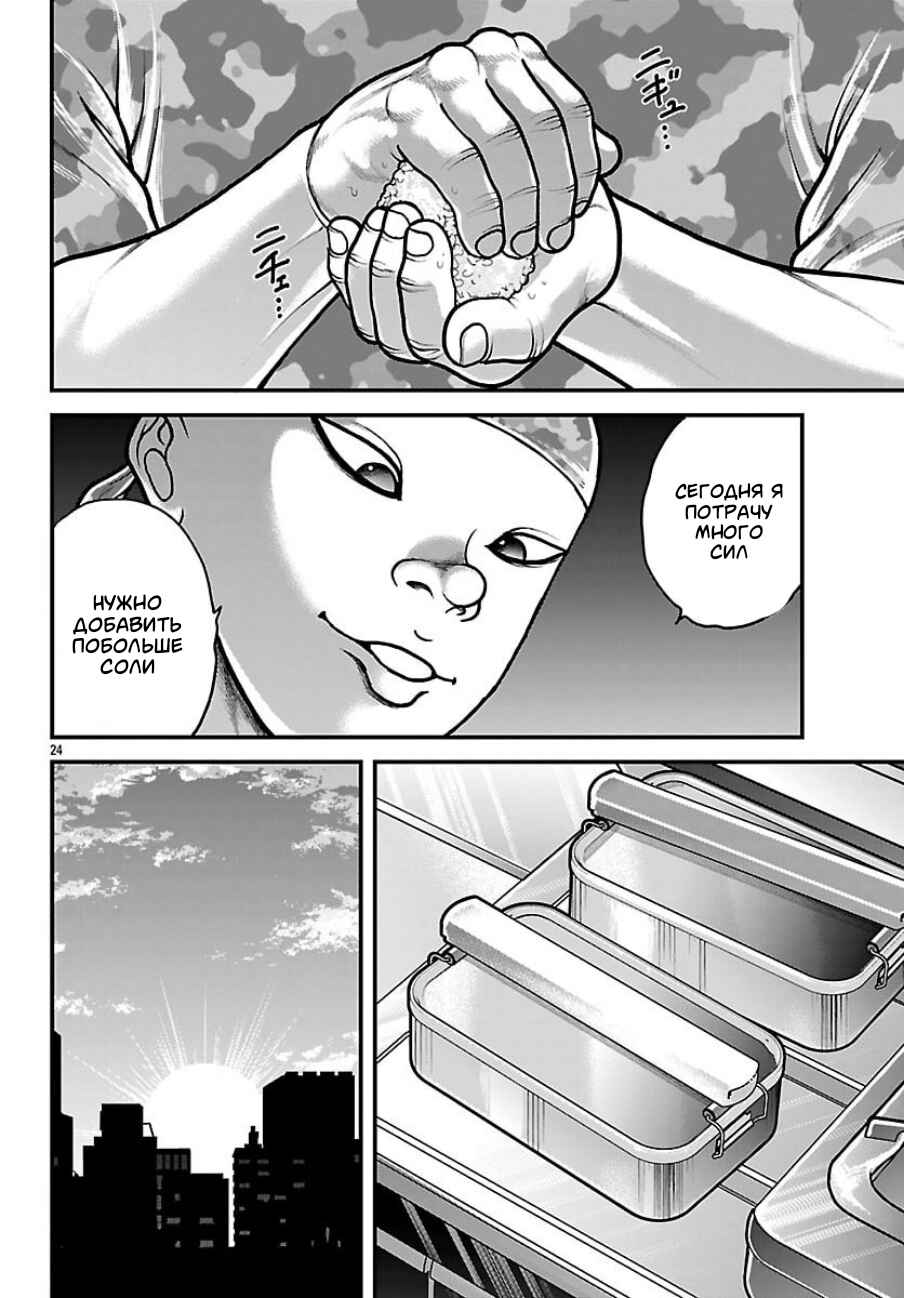 Baki Gaiden - Gaia to Sikorsky ~Tokidoki Nomura Futari Dakedo Sannin Kurashi~ Chapter 84 - Page 4