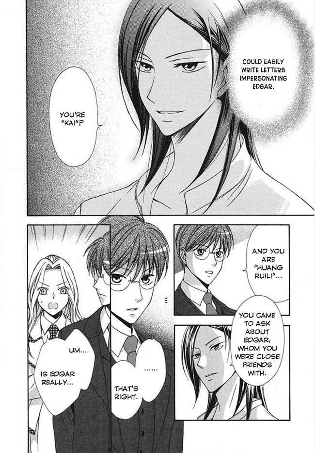 Tou Lang Merry Rose Chapter 4 - Page 6