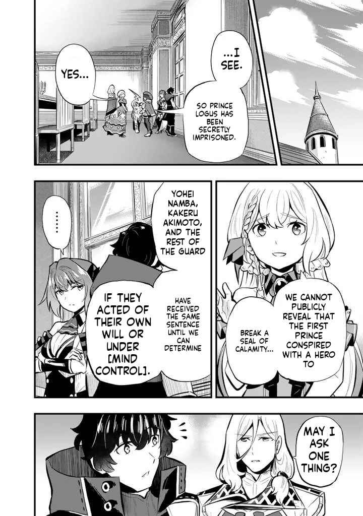 Isekai de Tame Shita Saikyou no Tsukaima wa, Osananajimi no Bishoujo deshita Chapter 14 - Page 15