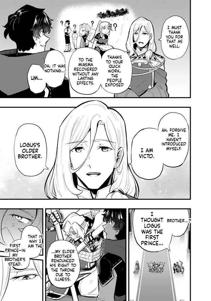 Isekai de Tame Shita Saikyou no Tsukaima wa, Osananajimi no Bishoujo deshita Chapter 14 - Page 6