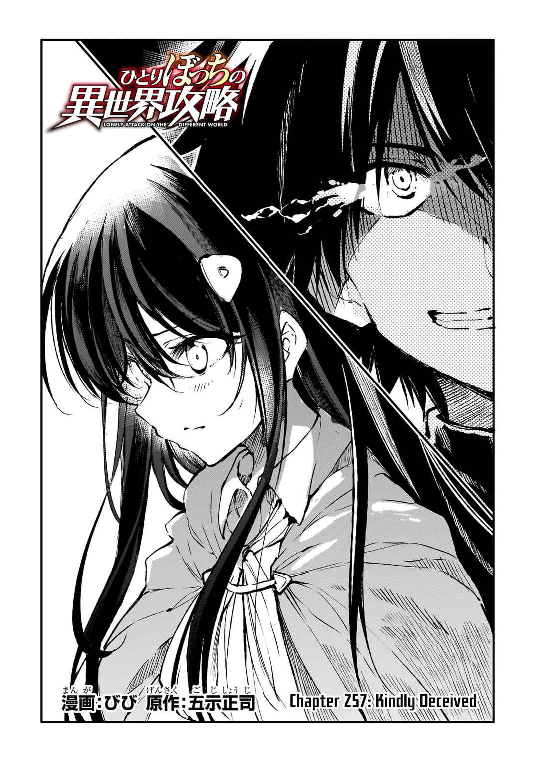 Hitoribocchi no Isekai Kouryaku Chapter 257 - Page 3