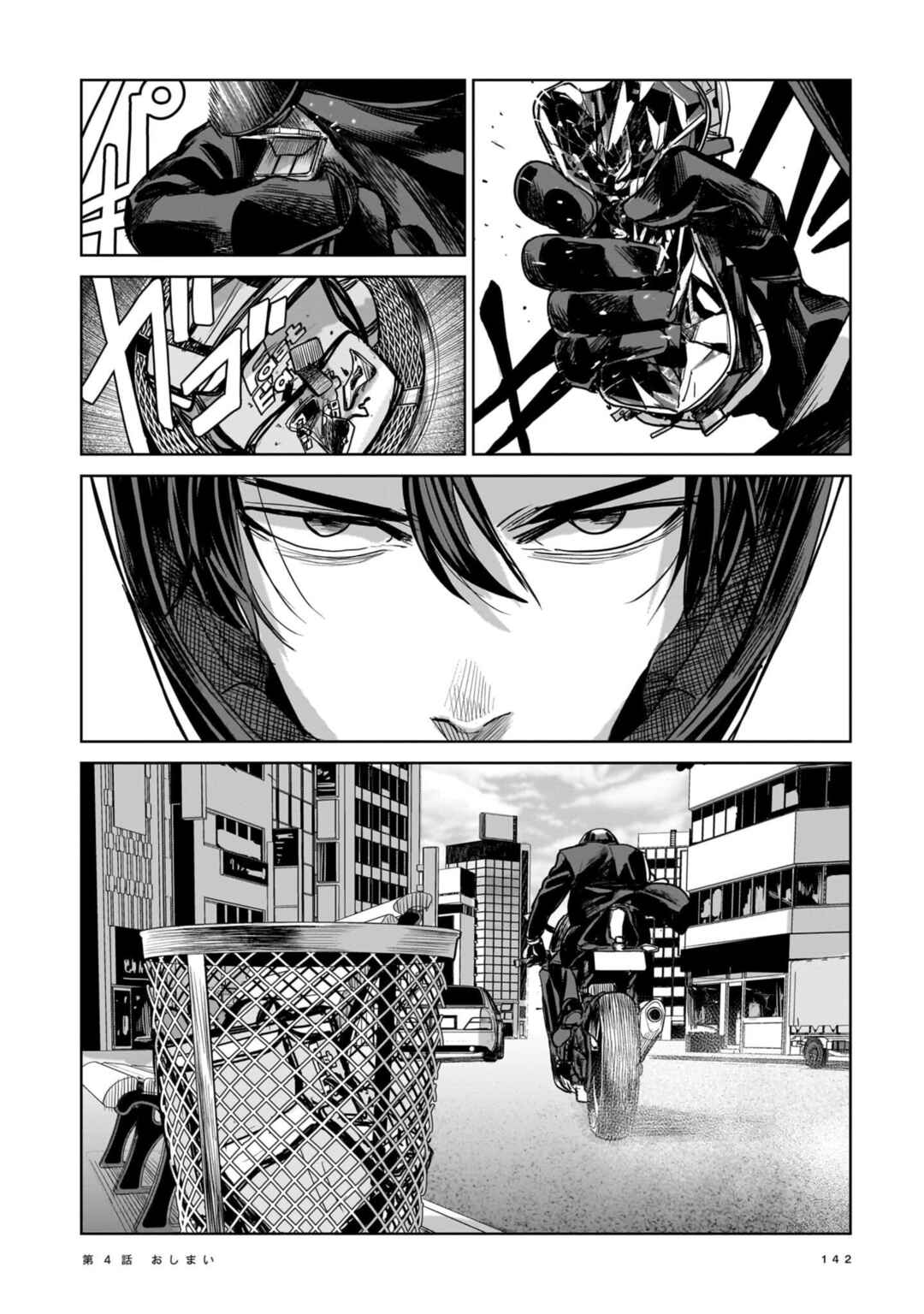 Koroshiya no Oshi Chapter 4 - Page 24