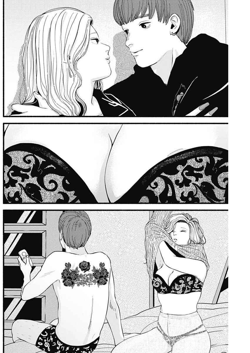 Safe Sex Chapter 3 - Page 8