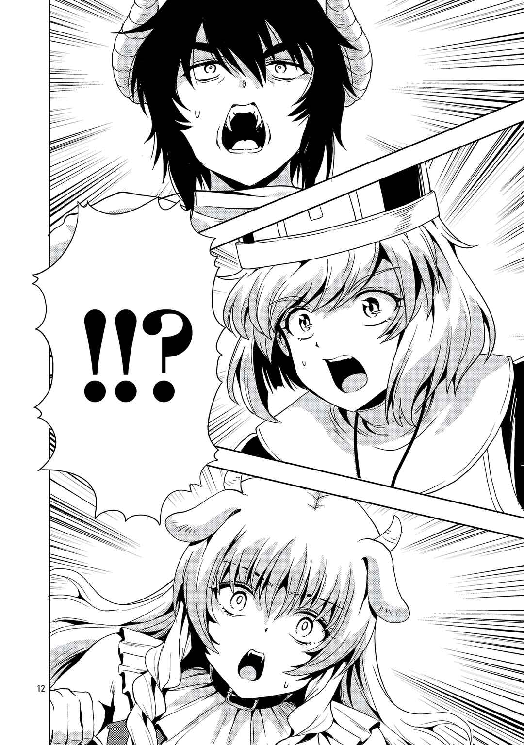 Maou no Musume, Sugoku Choroi. Chapter 70 - Page 13