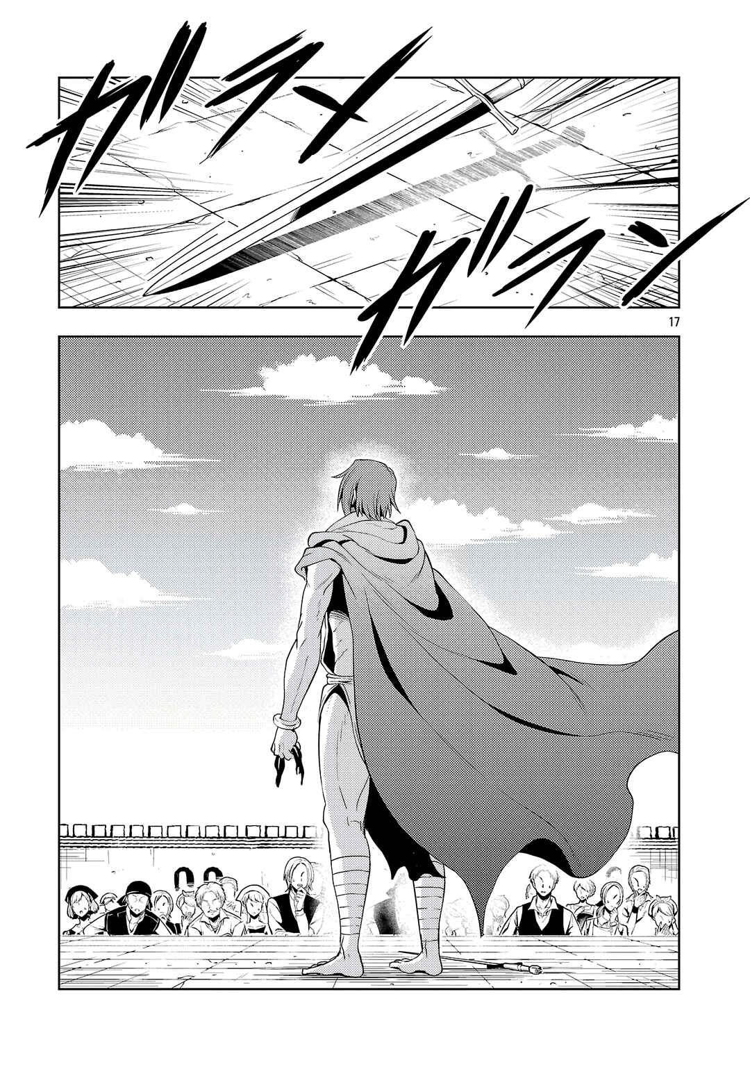 Maou no Musume, Sugoku Choroi. Chapter 70 - Page 17